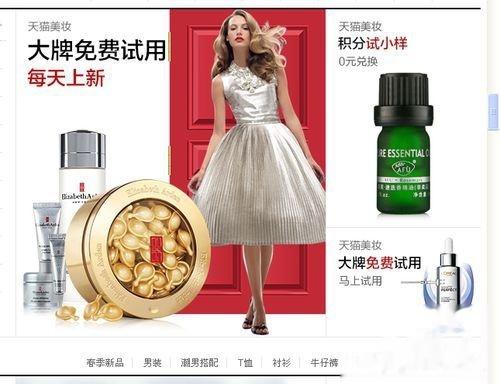 淘寶免費(fèi)申請(qǐng)?jiān)囉脠?bào)告怎么寫？淘寶免費(fèi)申請(qǐng)使用條件及步驟