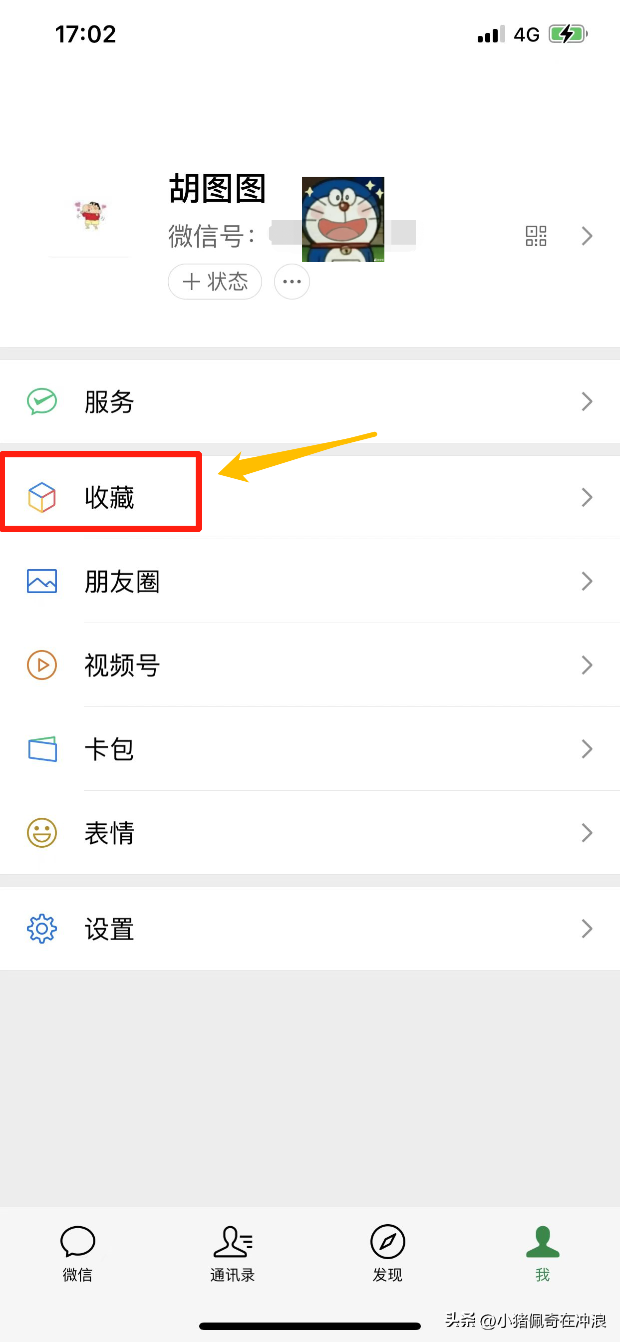 微信朋友圈長圖怎么制作？分享制作朋友圈長圖詳細教程