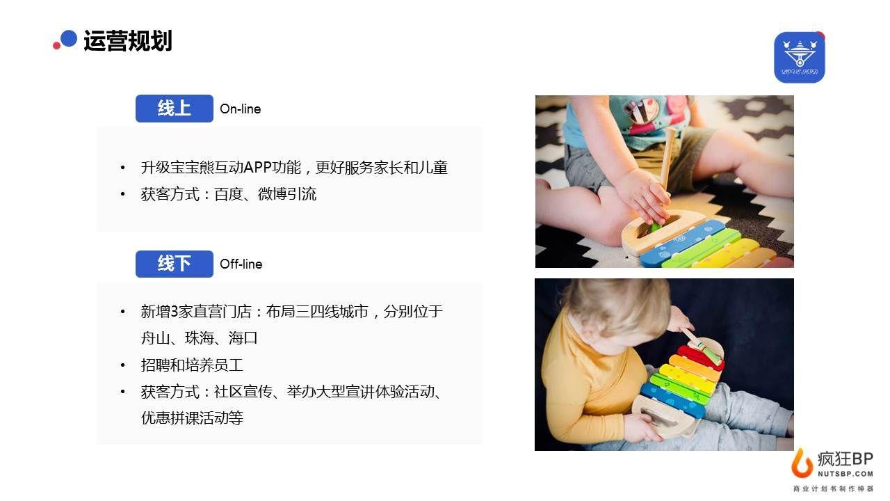 教育創(chuàng)業(yè)項目有哪些？分享教育創(chuàng)業(yè)計劃書模板大全