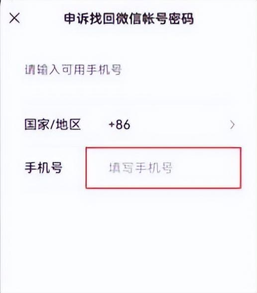 微信密碼是幾位數？微信申訴失敗原因及解決方案