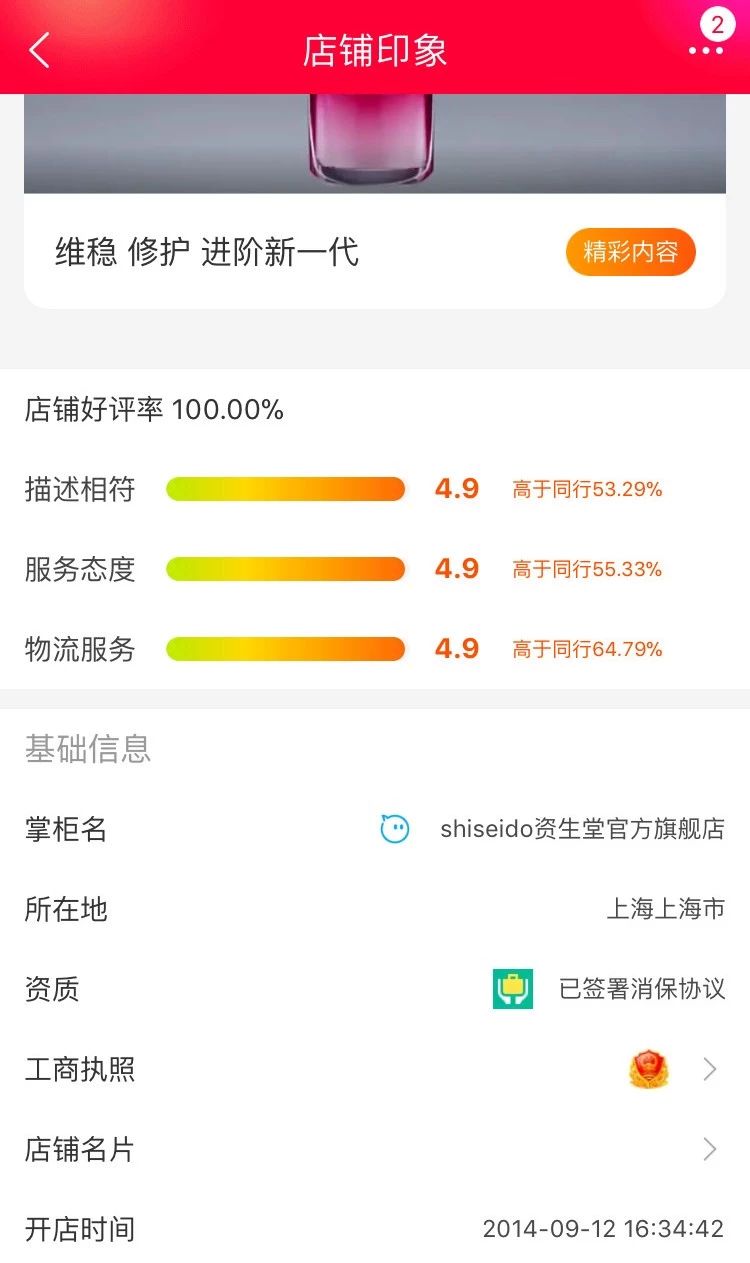 天貓旗艦店假貨處理方法（天貓商品鑒別真假的兩大方法技巧）