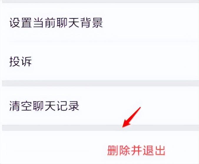 微信怎么解散群？微信群主解散群聊的兩種方法