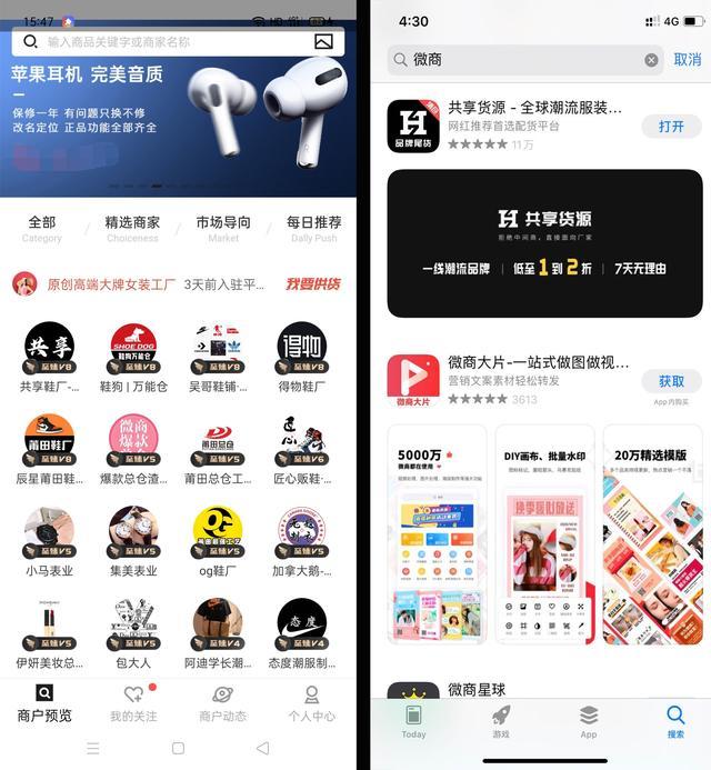 微店去哪找貨源？微商找一手貨源的十大方法技巧