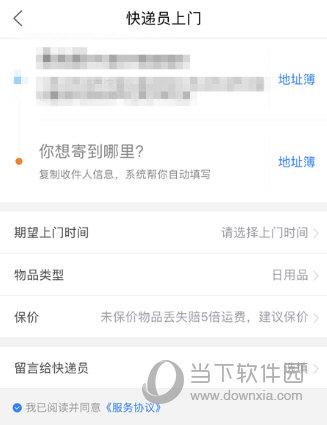 菜鳥裹裹上門取件怎么收費？菜鳥裹裹寄件收費標準表一覽