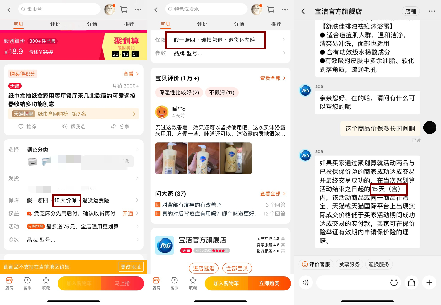 淘寶有價格保護嗎？淘寶申請價格保護流程及條件
