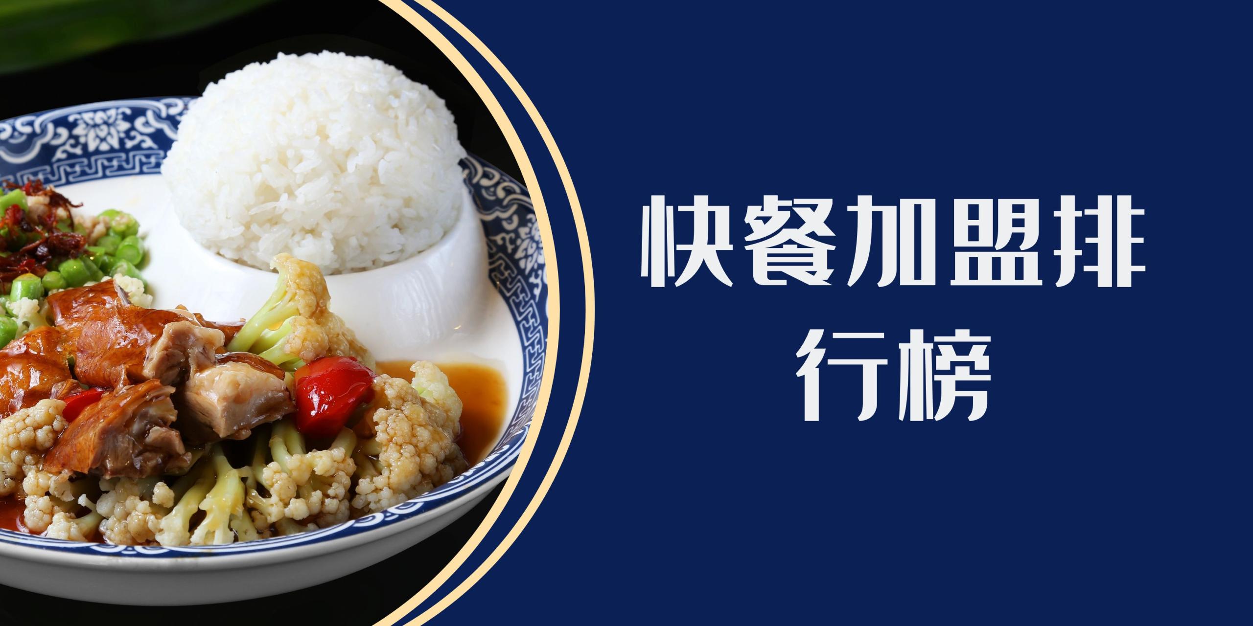 現在適合開什么店賺錢？個人創業加盟店排行榜前十推薦