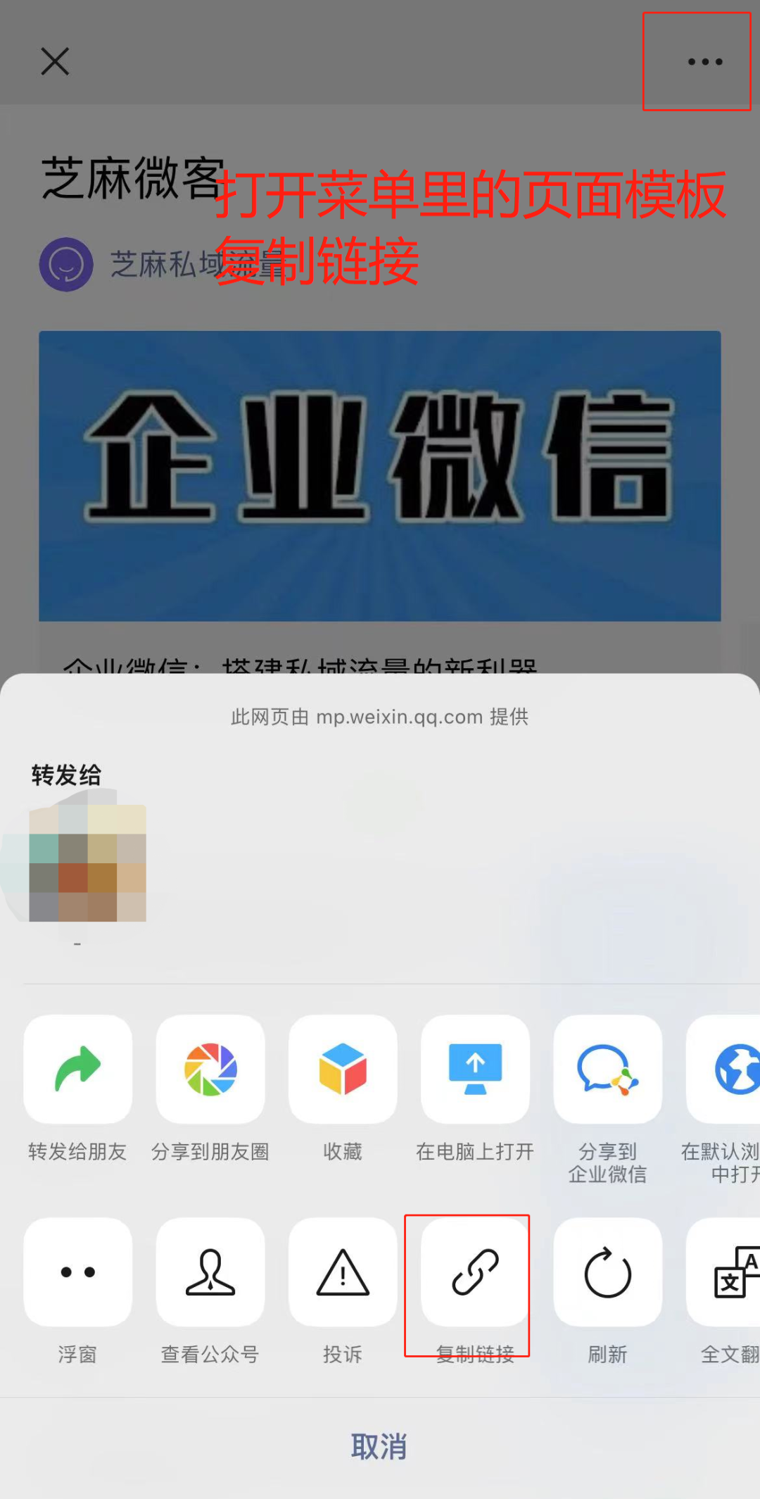 公眾號(hào)鏈接怎么生成？盤(pán)點(diǎn)公眾號(hào)鏈接獲取方法介紹