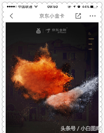 京東小金庫在哪里找？京東小金庫開通流程及條件