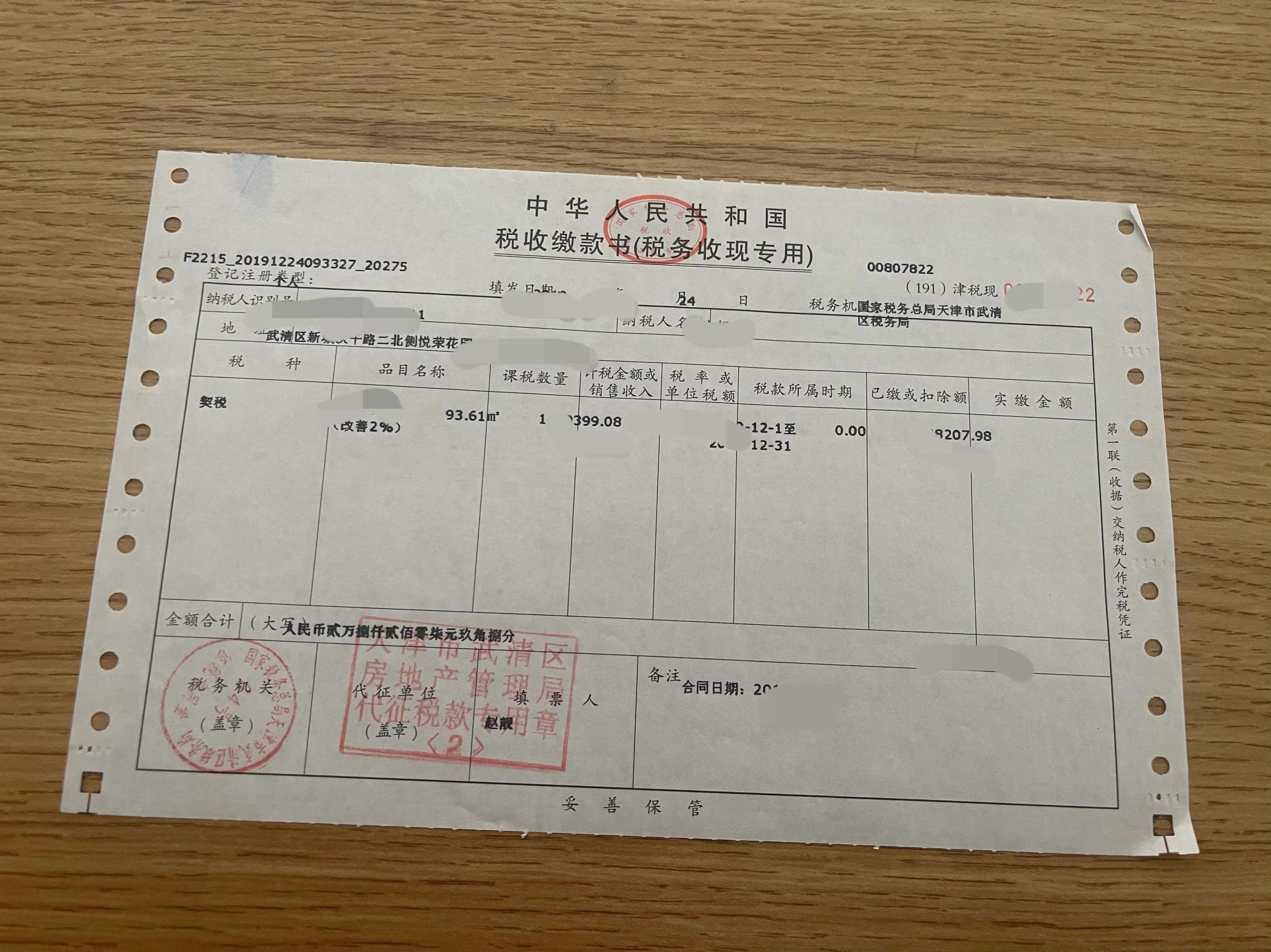 新商品房辦房產證流程（2023商品房辦理流程及材料介紹）