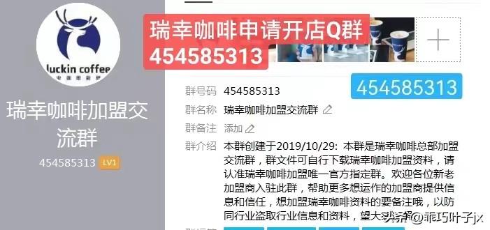 瑞幸可以加盟嗎（瑞幸咖啡加盟條件及費用）