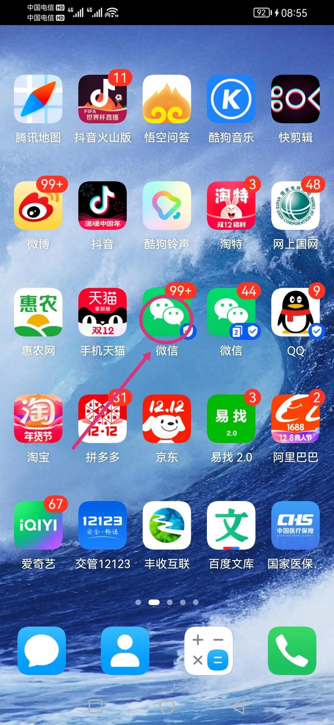 微信零錢通怎么樣轉(zhuǎn)入銀行卡？微信零錢通提現(xiàn)流程步驟詳解