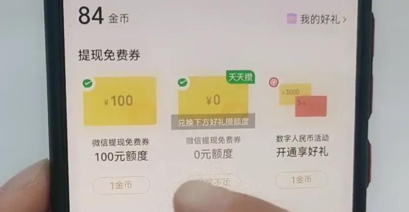 微信提現(xiàn)手續(xù)費(fèi)怎么算？微信提現(xiàn)手續(xù)費(fèi)收取標(biāo)準(zhǔn)表一覽
