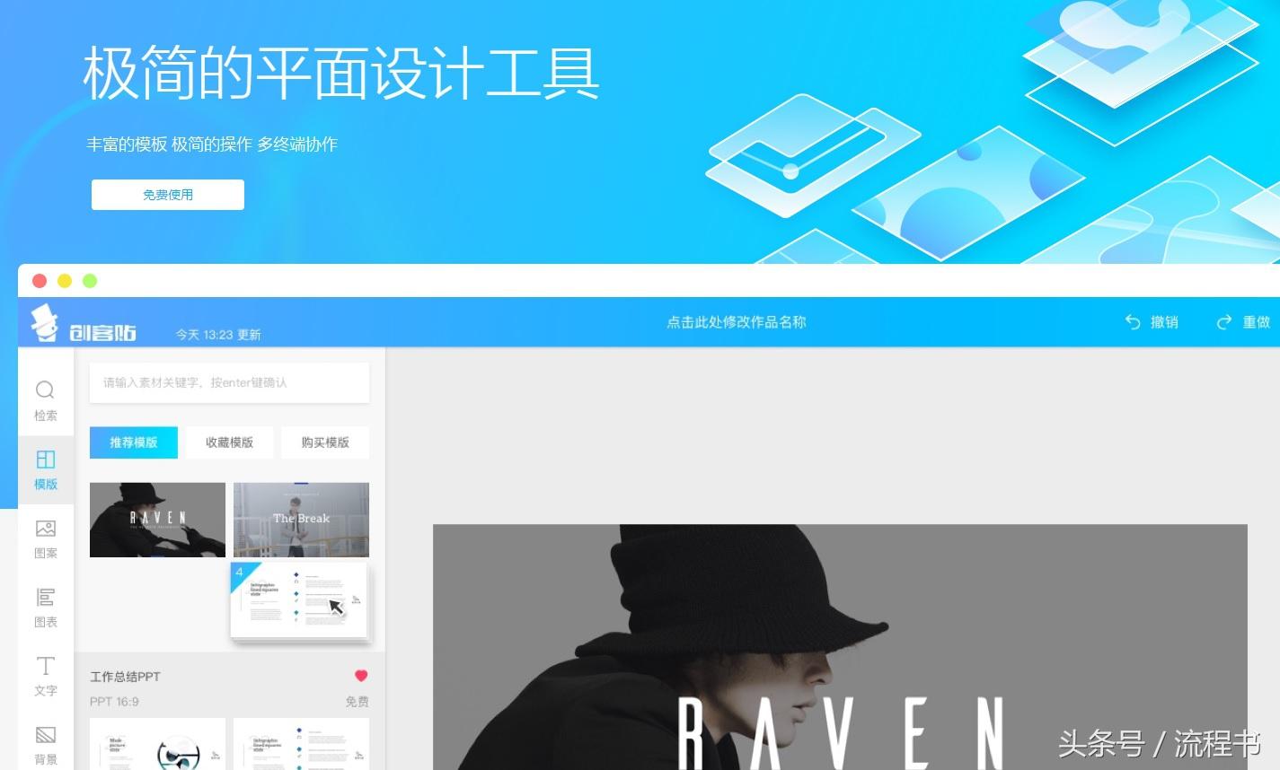 店招在線制作免費(fèi)（店招設(shè)計(jì)網(wǎng)站排名前十推薦）