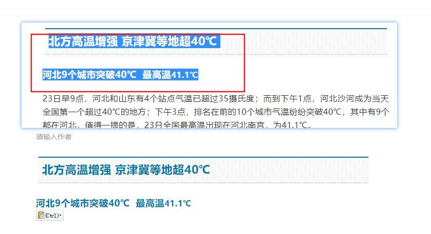 公眾號標題可以修改嗎?公眾號模板制作詳細教程