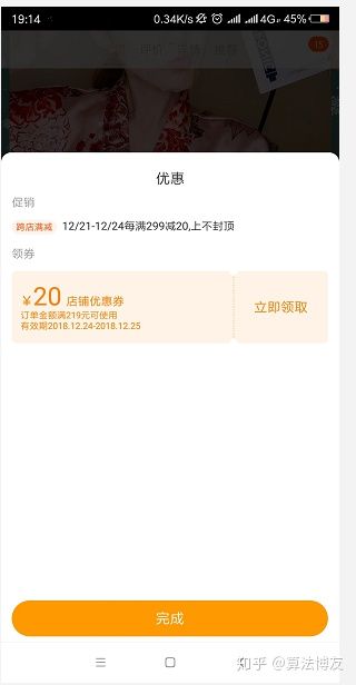 淘寶直播怎么看在線人數？查看淘寶實時數據的流程及方式