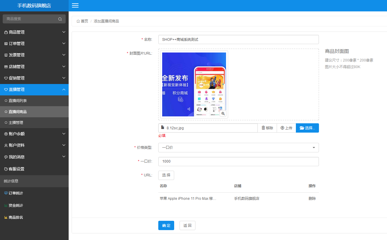 小程序直播開通條件有哪些？微信小程序開通直播的流程及條件