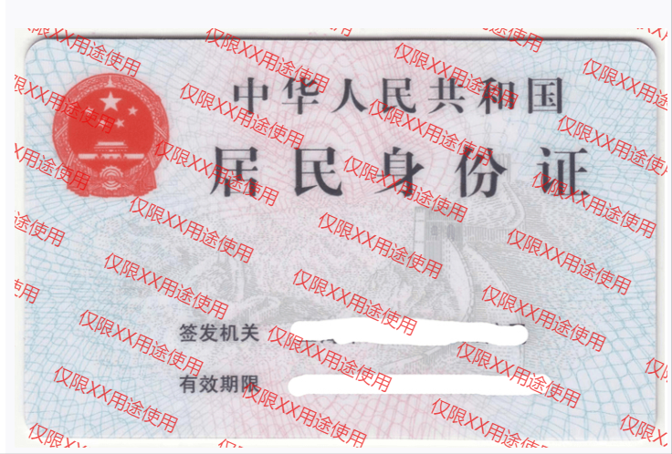 身份證加水印用什么軟件？身份證一鍵加水印方法介紹