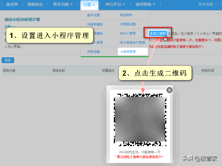 快手打印組件怎么安裝?快手小店連接打印機的方法教程詳解