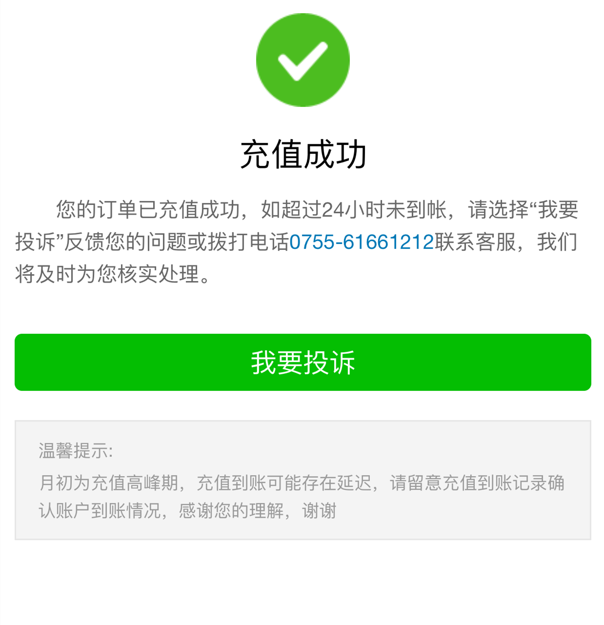 淘寶網支付寶充值怎么退款？支付寶充值話費退款方法有哪些？