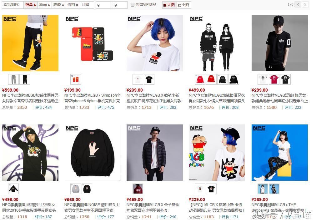 李晨的網(wǎng)店叫什么？明星網(wǎng)店排名前十推薦