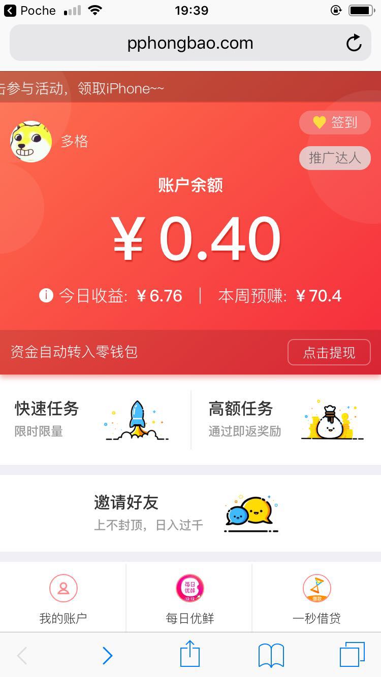 試客網(wǎng)app下載安裝（試客管家操作教程詳解）