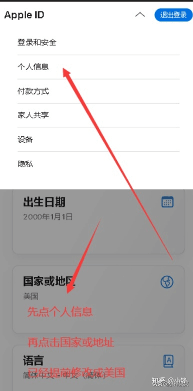 外國(guó)appleid怎么注冊(cè)？蘋(píng)果注冊(cè)外服id流程及方式介紹