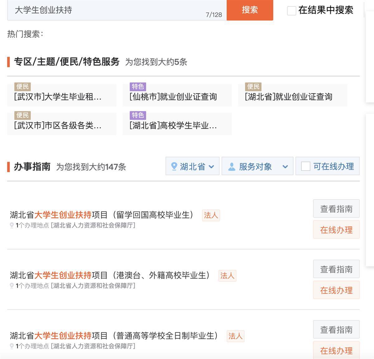大學生創業扶持政策有哪些？2023個人創業扶持項目排行榜