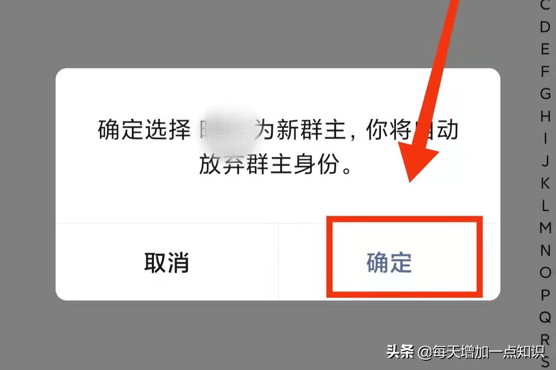 微信如何轉(zhuǎn)讓群主身份（微信群聊轉(zhuǎn)讓設(shè)置教程分享）
