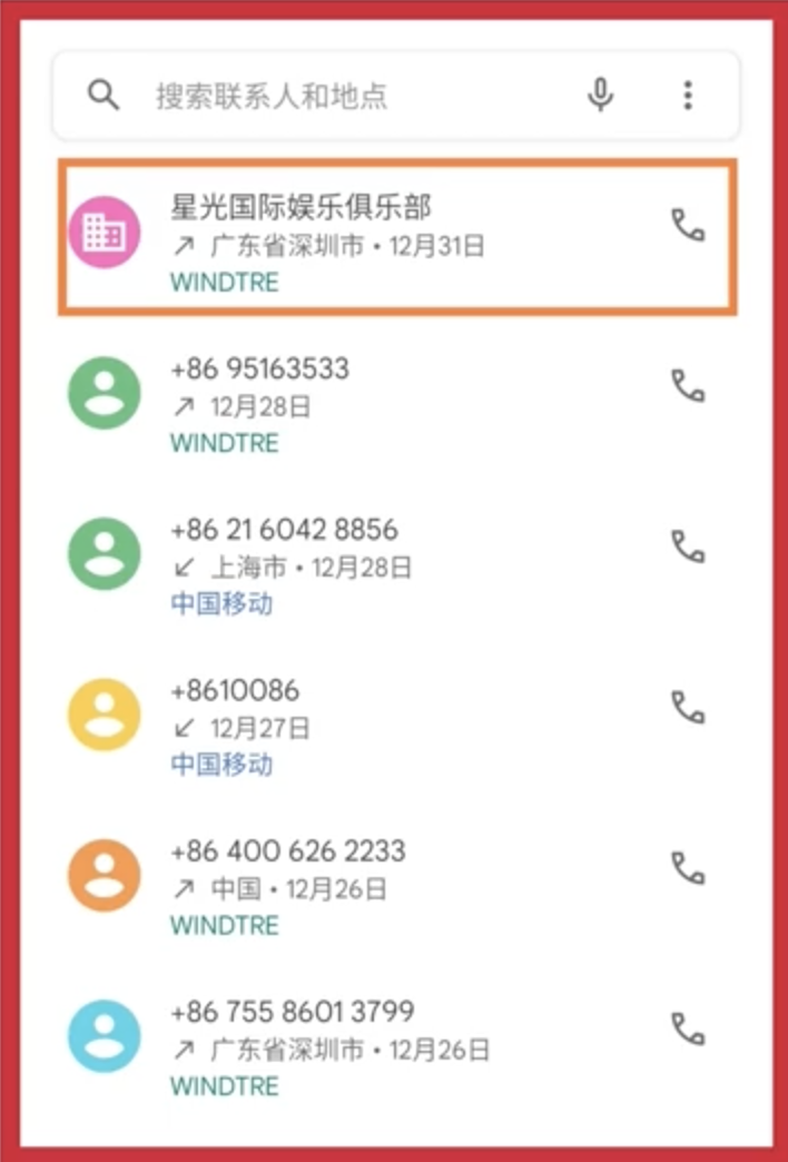 微信有客服嗎在哪里找？分享微信官方客服人工電話一覽表
