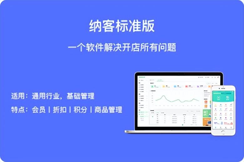 店鋪會員管理系統(tǒng)哪個好？門店會員免費管理系統(tǒng)軟件推薦
