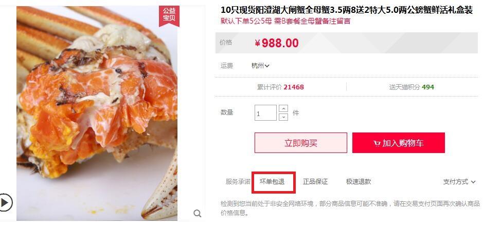 運費險怎么買便宜？淘寶買運費險便宜攻略大全