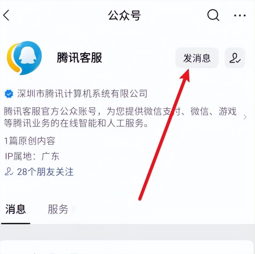 手機(jī)微信密碼在哪看？微信歷史密碼查詢方法步驟