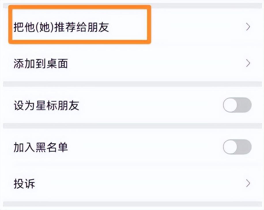 如何推送微信好友給另一個好友？微信推送好友名片詳細教程