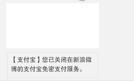 微博取消自動續費的方法是什么？微博開通會員的作用有哪些？