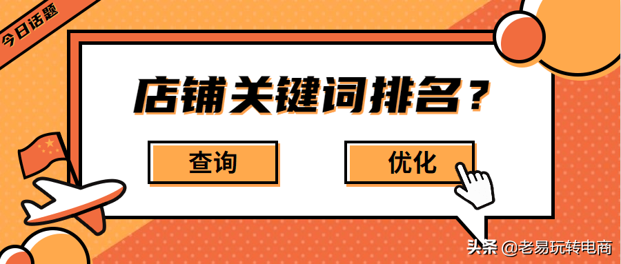 查排名的軟件有哪些？淘寶店鋪查排名app排行榜