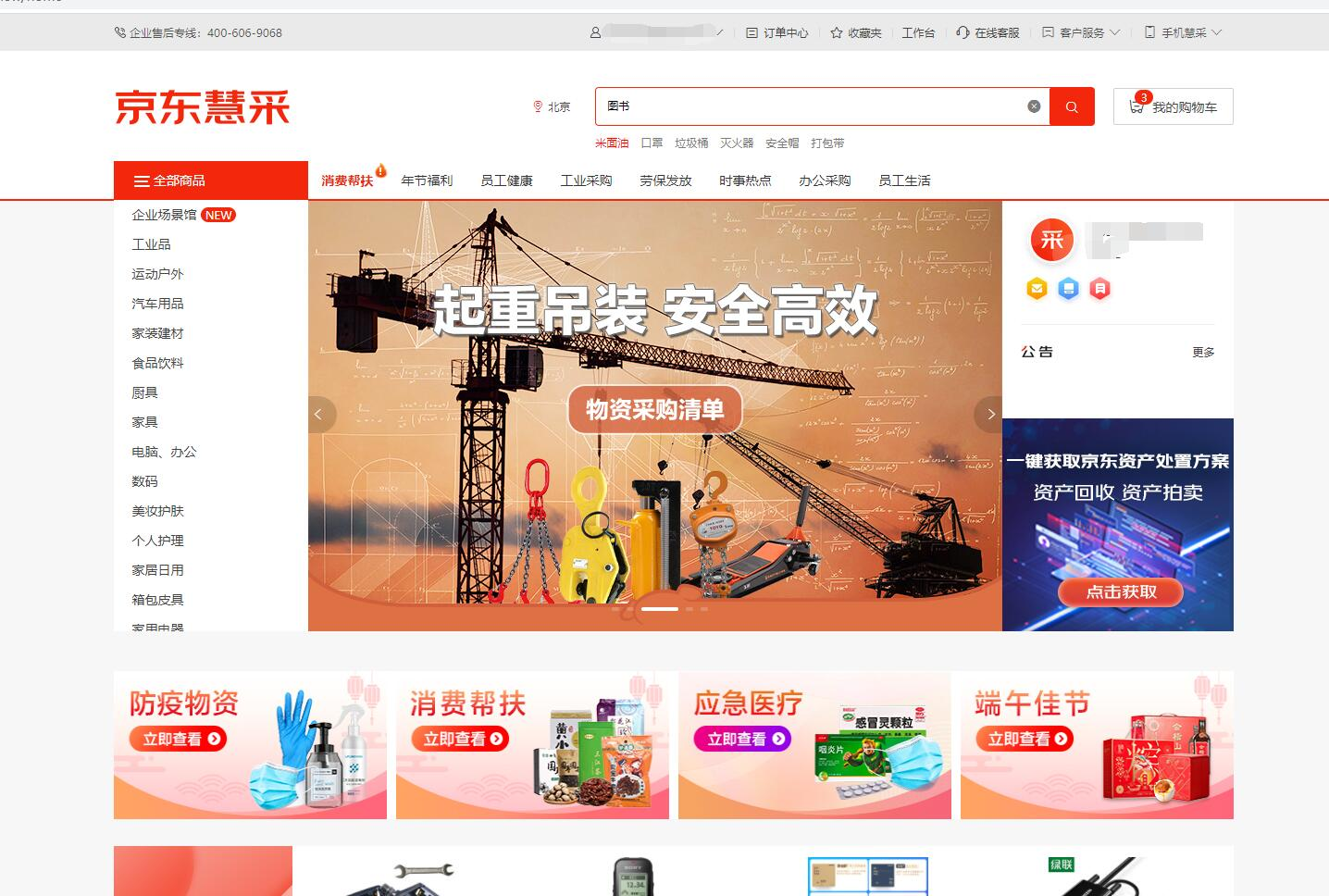 pop店鋪是什么意思？京東pop店鋪和自營店鋪的區別解析