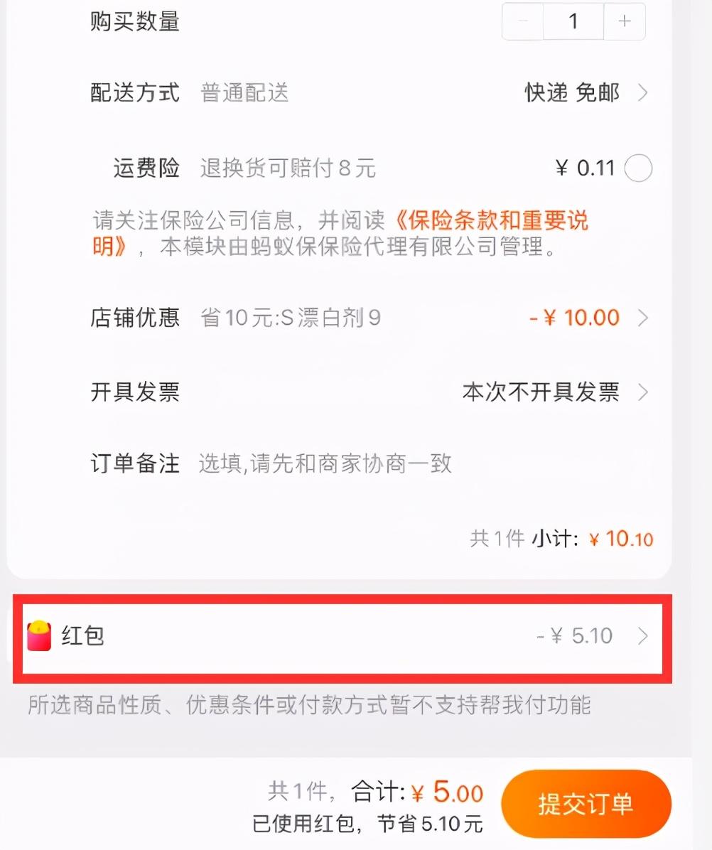 淘禮金是什么平臺？淘禮金賺傭金的十大方法技巧