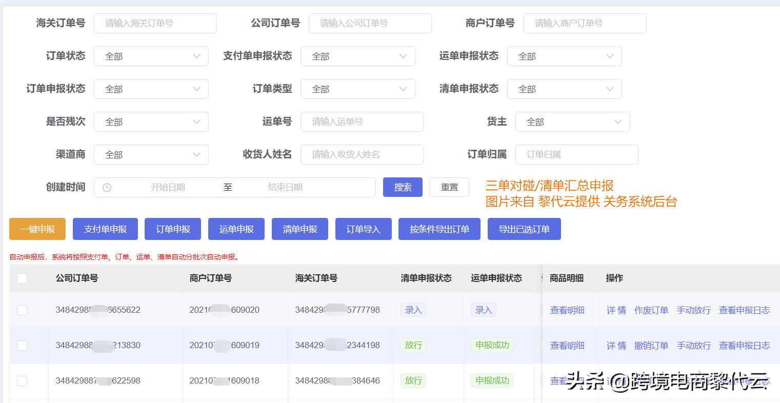 國內保稅倉是什么意思？解析國內保稅倉貨源渠道有哪些