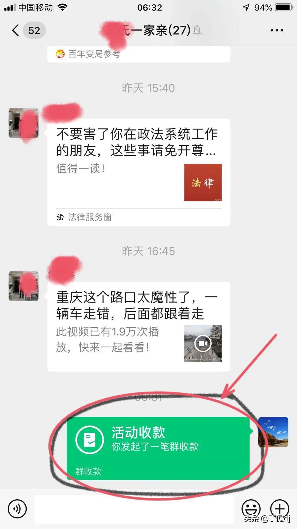 微信如何群收款？微信群收款二維碼教程分享