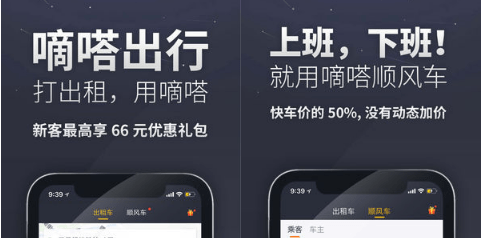 嘀嗒出行怎么樣解綁注銷（嘀嗒出行注銷賬號方法步驟）