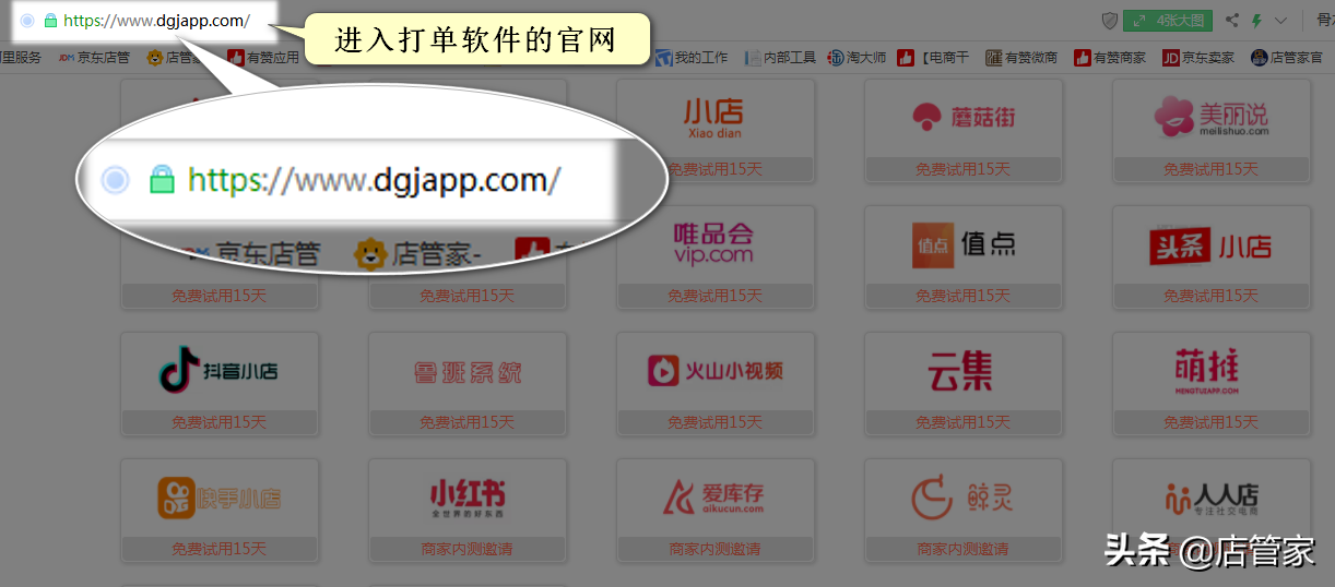 拼多多店管家怎么綁定店鋪？解析店管家使用教程圖一覽