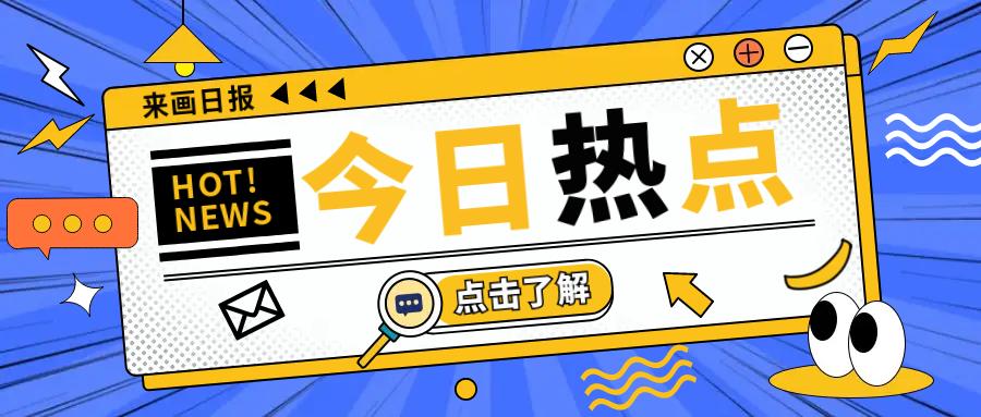 公眾號封面尺寸比例（公眾號推文封面尺寸標準表一覽）