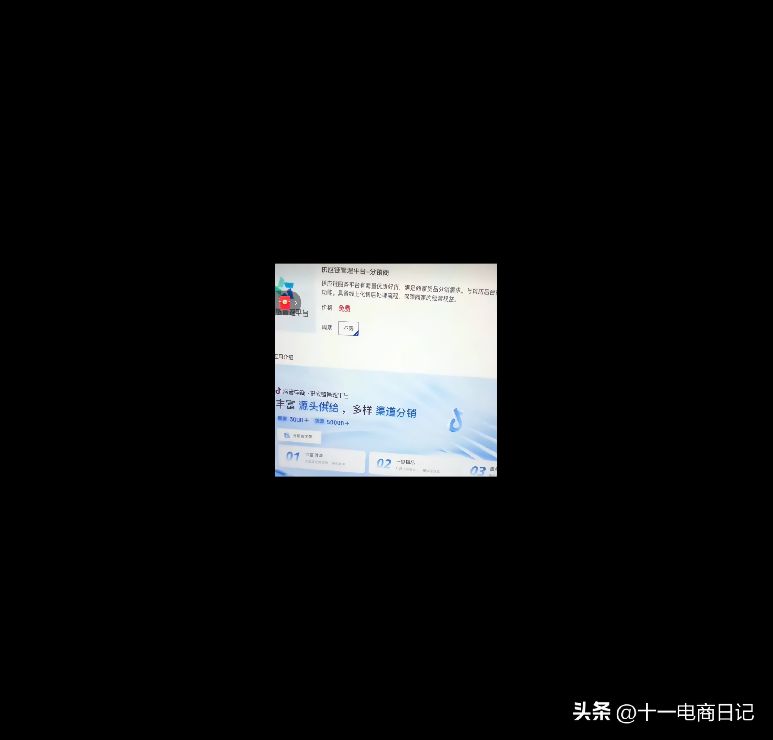 抖音商家怎么入駐？2023抖音開店流程及條件