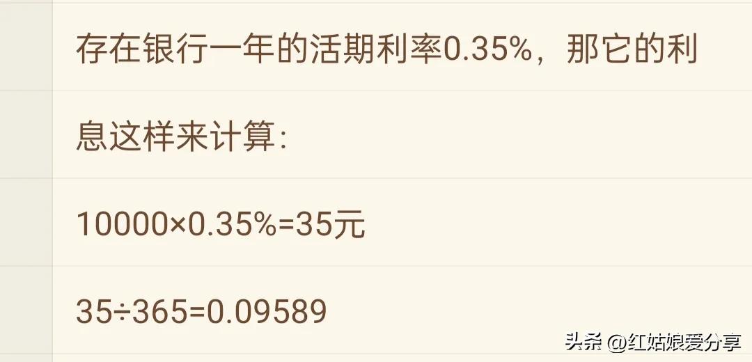余額寶安全還是微信安全？支付寶余額寶收益利率表一覽