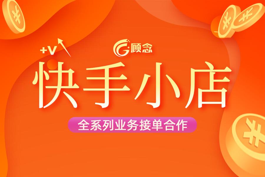 快手開直播教程怎么弄？新手開直播的流程及條件有哪些？