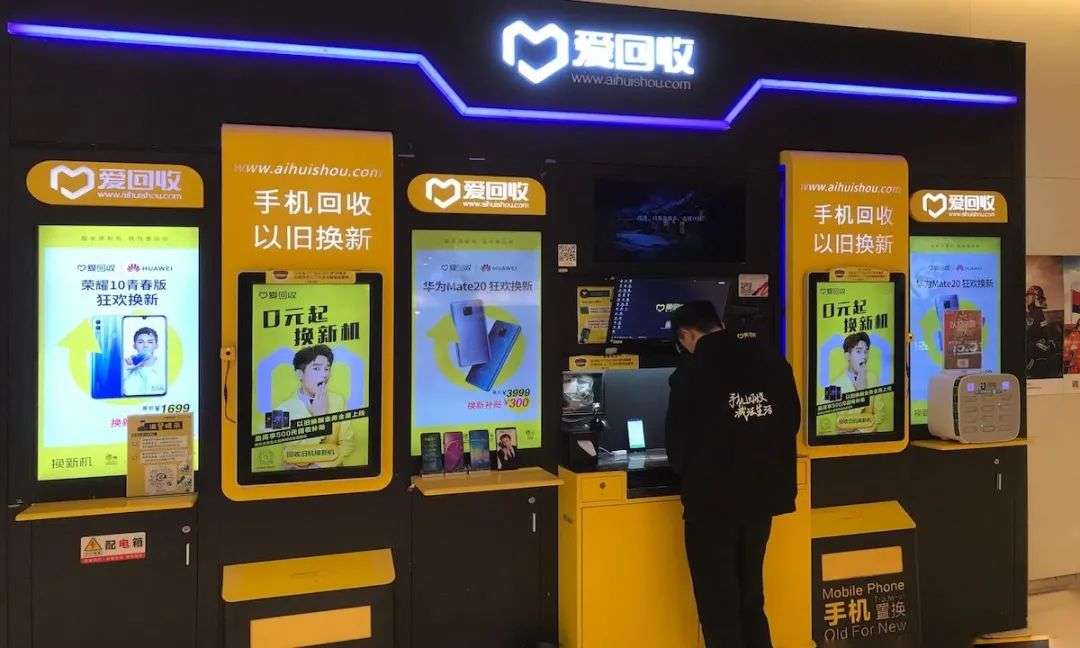愛回收網模式是什么？解析愛回收實體店盈利模式