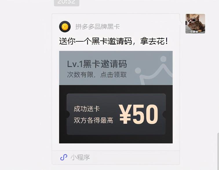 拼多多黑卡在哪里找到？拼多多黑金卡領取教程