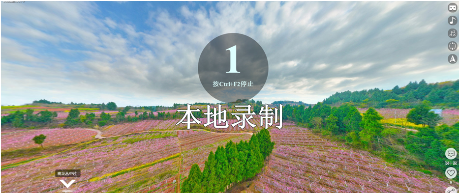 全景圖怎么做成視頻？解析全景圖片轉成視頻的方法教程