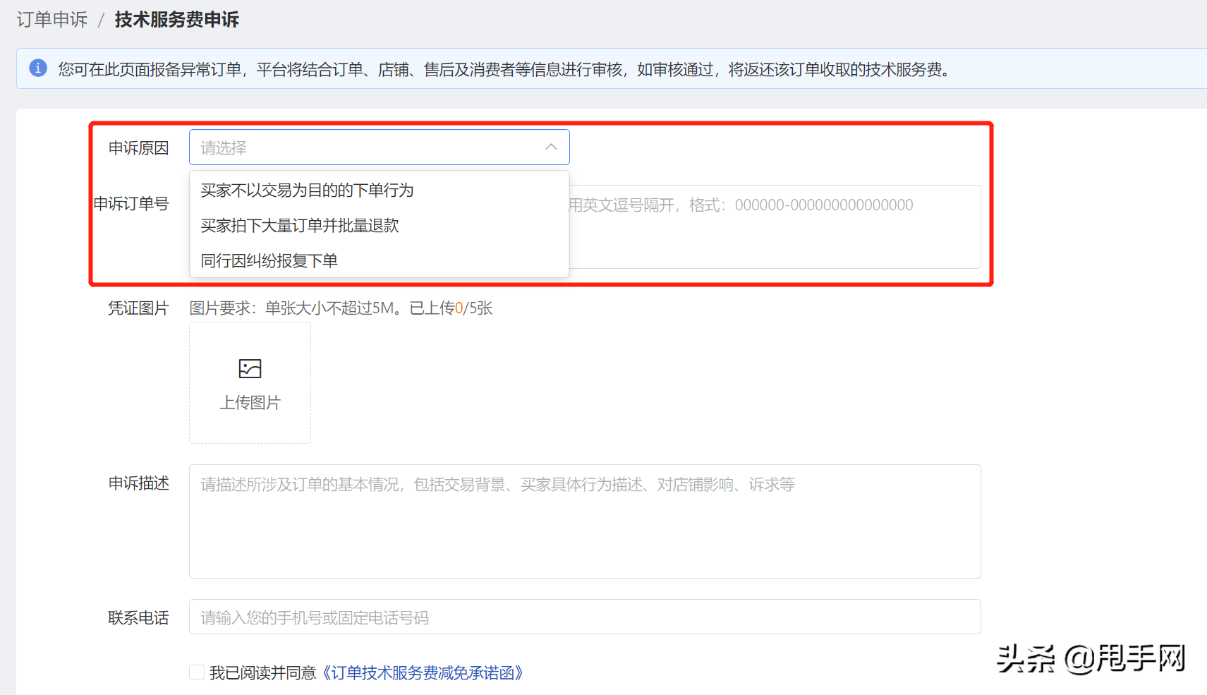 拼多多商家維權方式有哪些？拼多多商家申訴追回退款的流程及方式