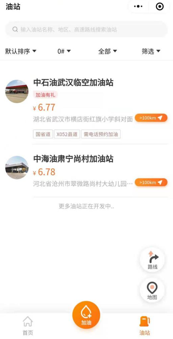 找油網(wǎng)官網(wǎng)app（找油網(wǎng)簡介及現(xiàn)狀分享）
